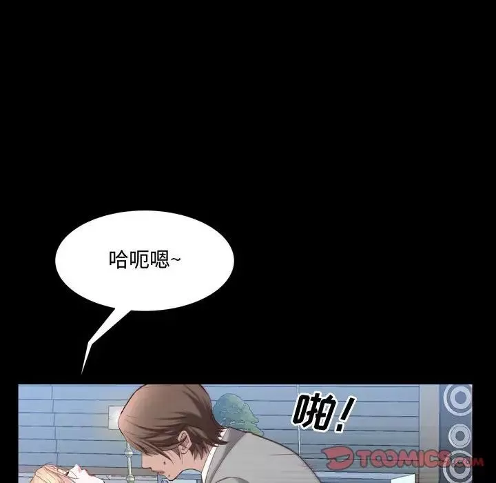 一次成癮第43話