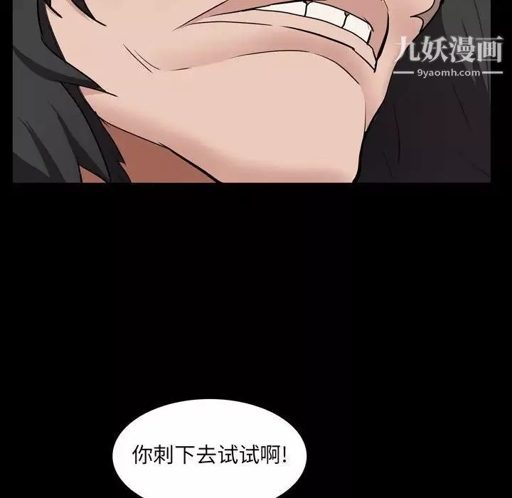一次成癮第44話