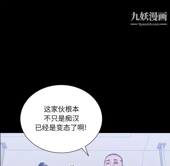 一次成癮第44話