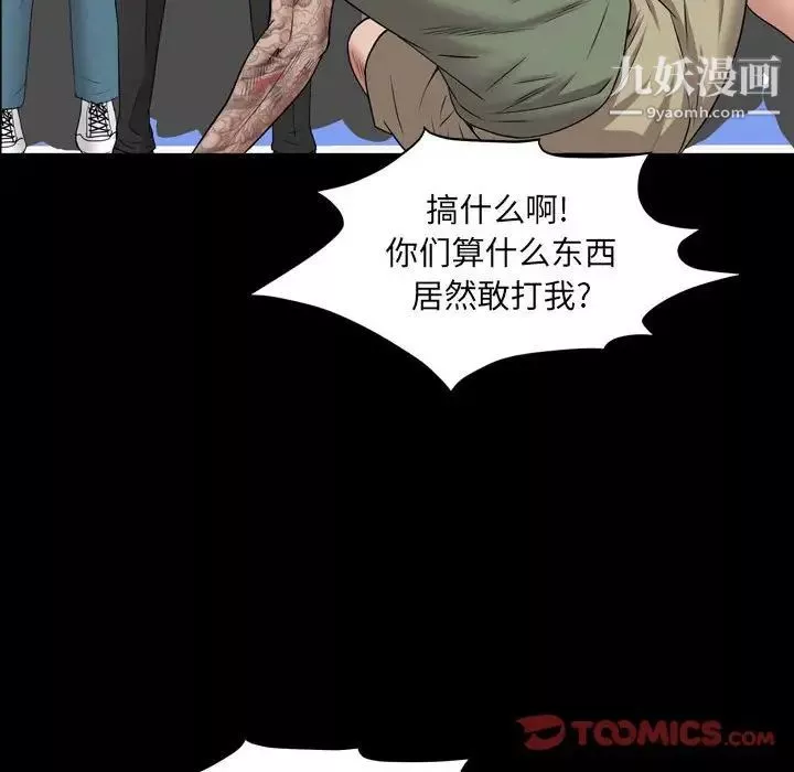 一次成癮第44話