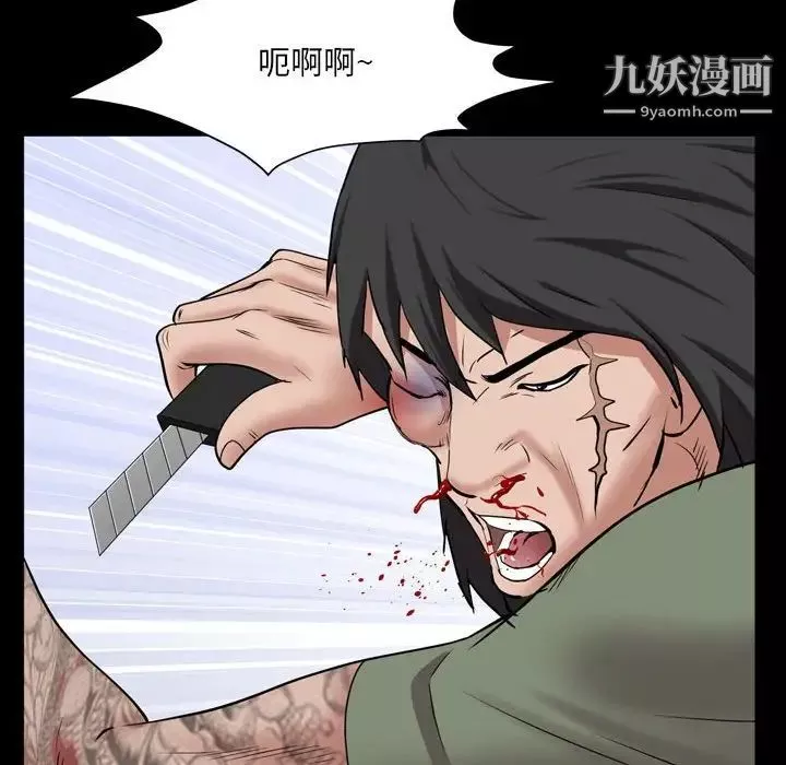 一次成癮第44話
