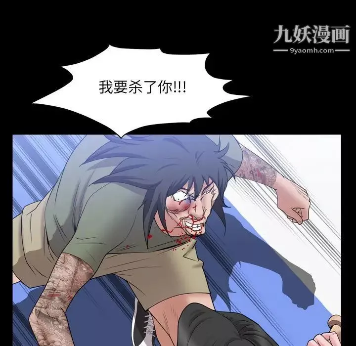 一次成癮第44話