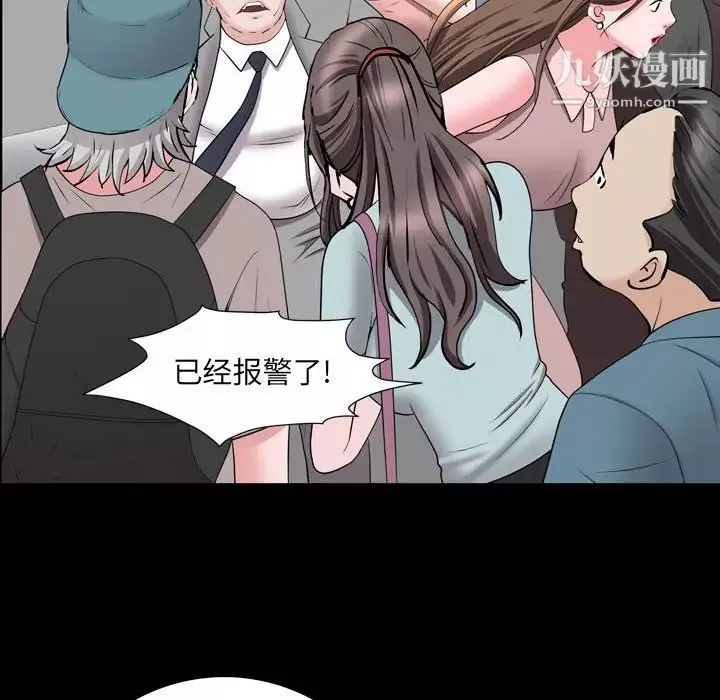 一次成癮第44話