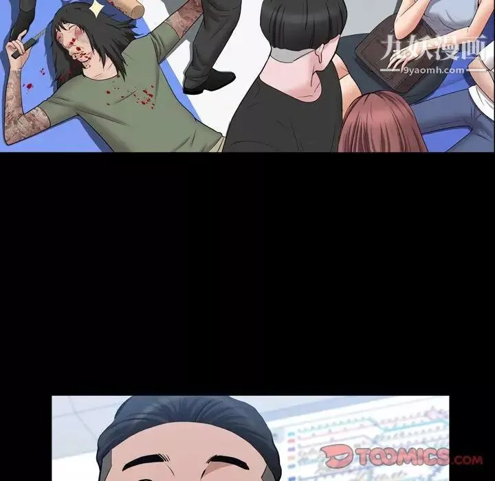 一次成癮第44話