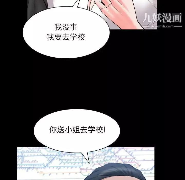一次成癮第44話