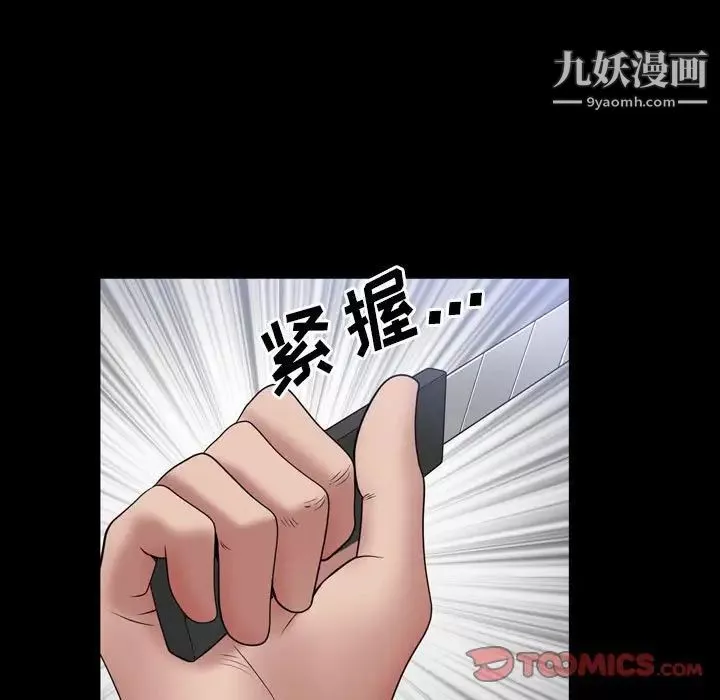 一次成癮第44話