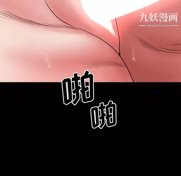 一次成癮第44話