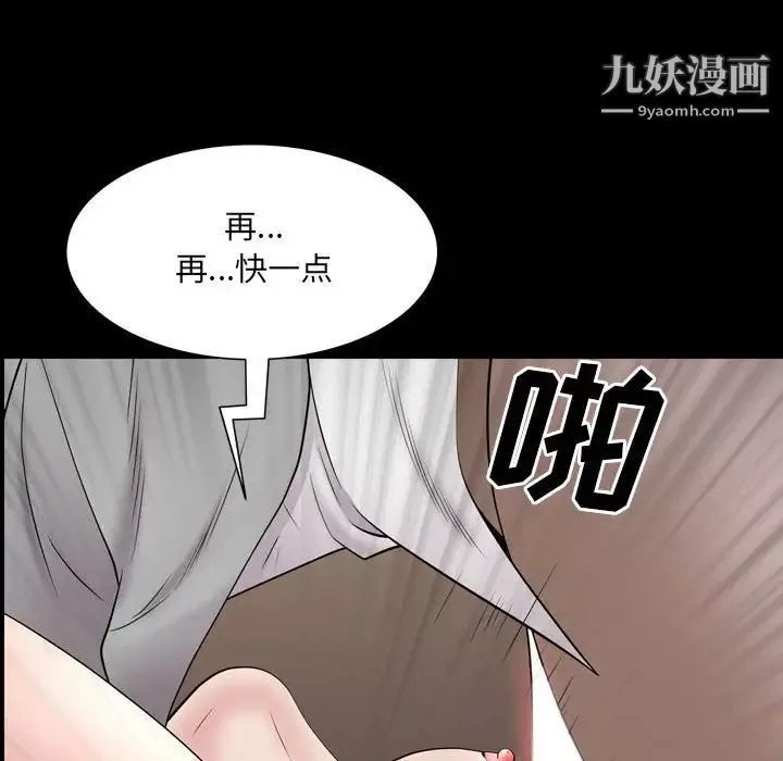 一次成癮第44話