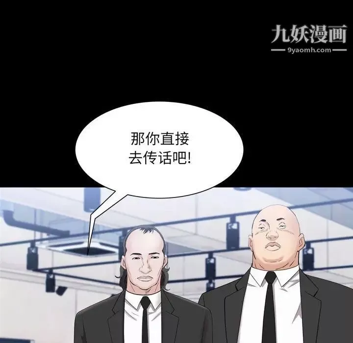 一次成癮第44話