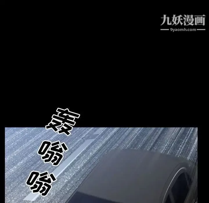 一次成癮第44話