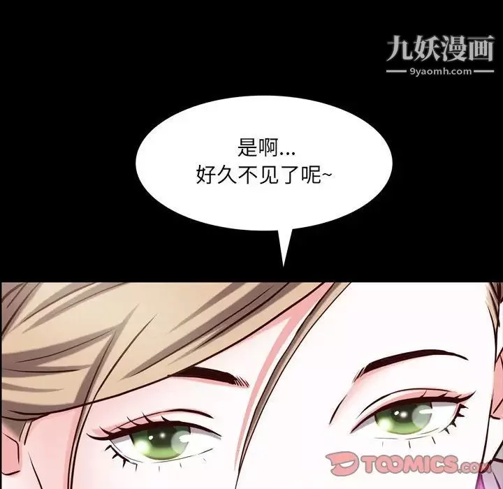 一次成癮第44話