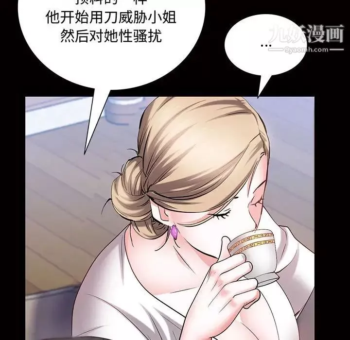 一次成癮第45話