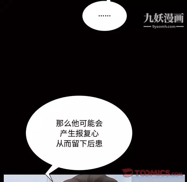 一次成癮第45話