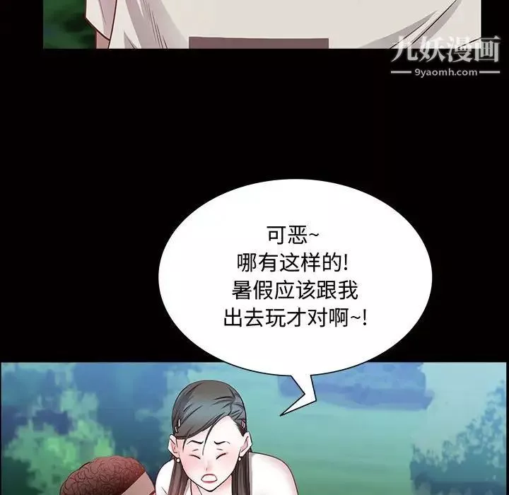 一次成癮第45話