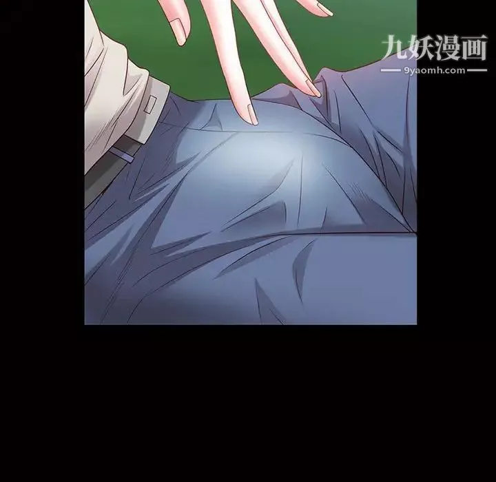 一次成癮第45話