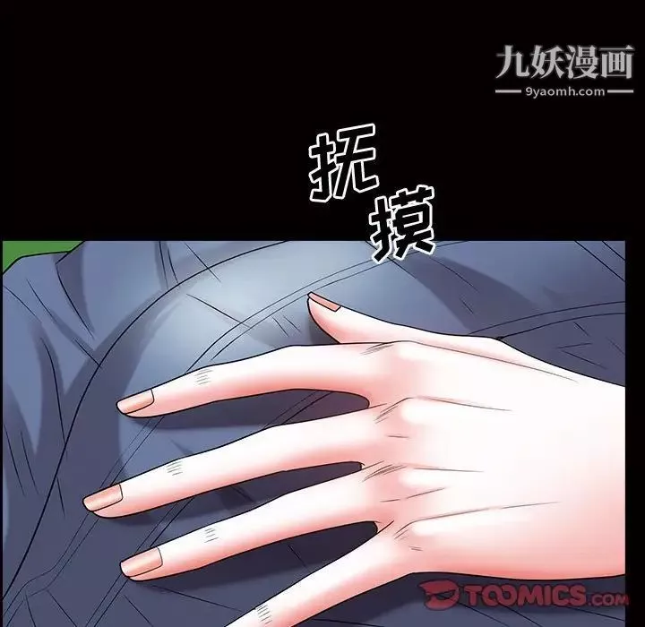 一次成癮第45話