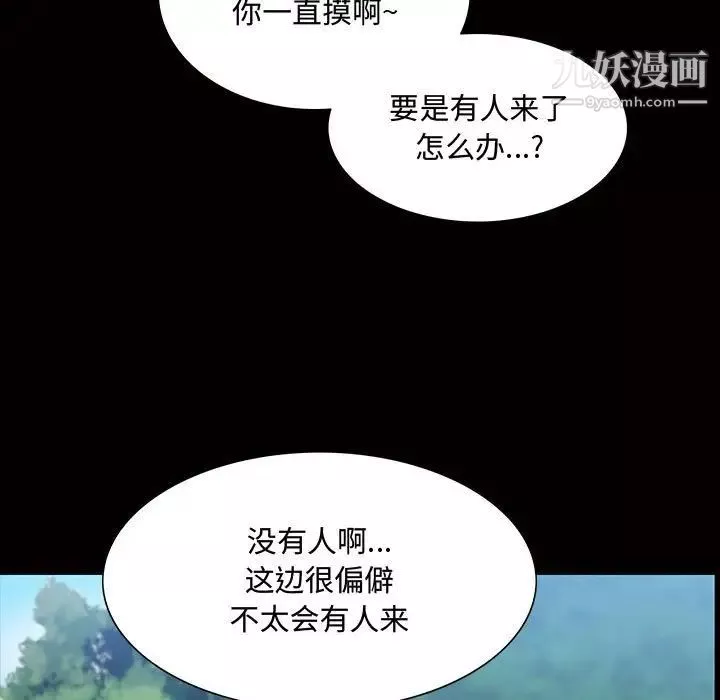一次成癮第45話