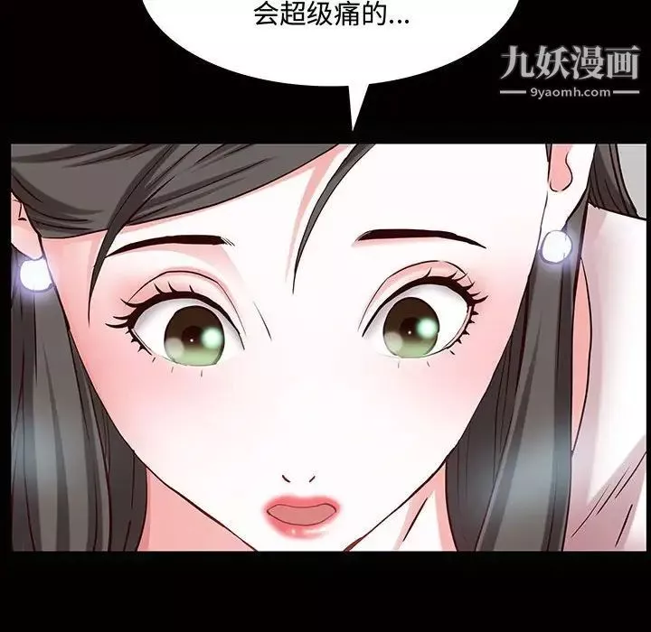一次成癮第45話