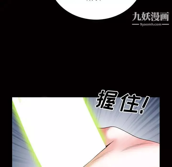 一次成癮第45話