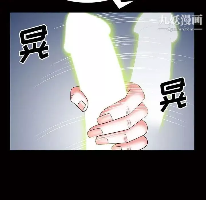 一次成癮第45話