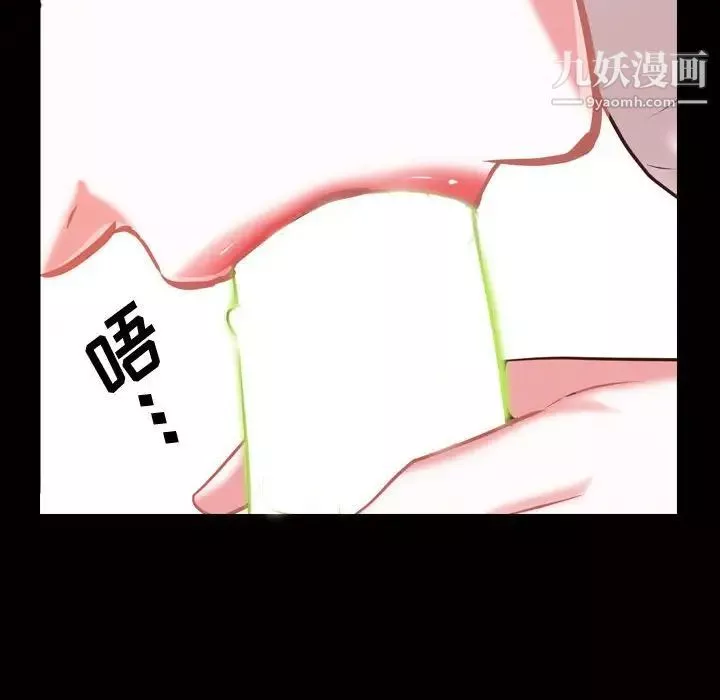 一次成癮第45話