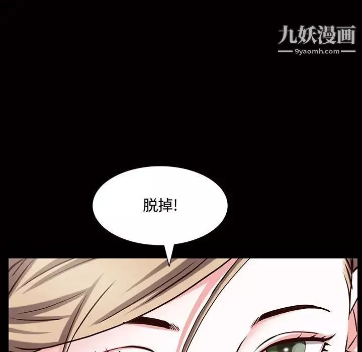 一次成癮第45話