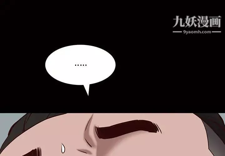 一次成癮第46話