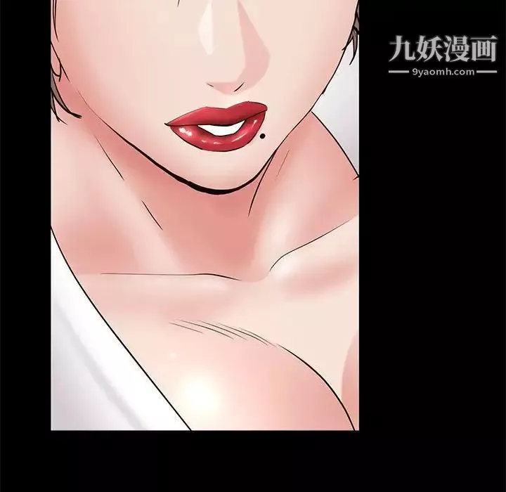 一次成癮第46話