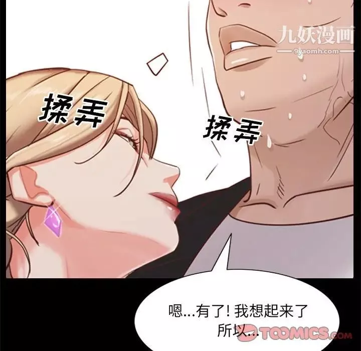 一次成癮第46話