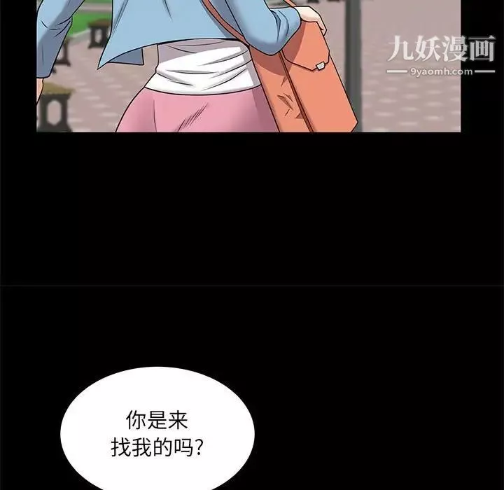 一次成癮第46話