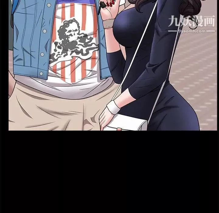一次成癮第46話