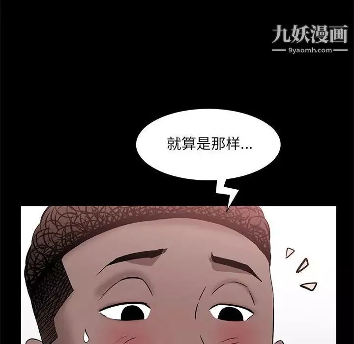 一次成癮第46話