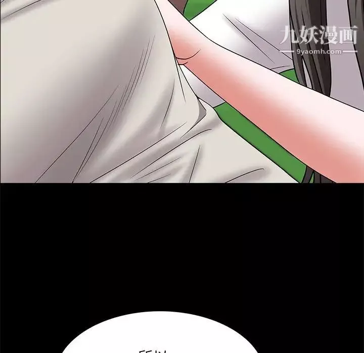 一次成癮第46話