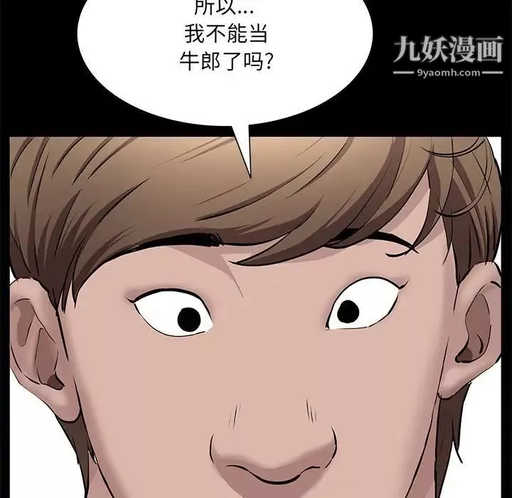 一次成癮第46話