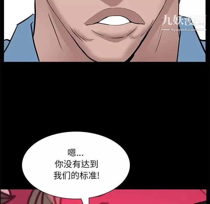 一次成癮第46話