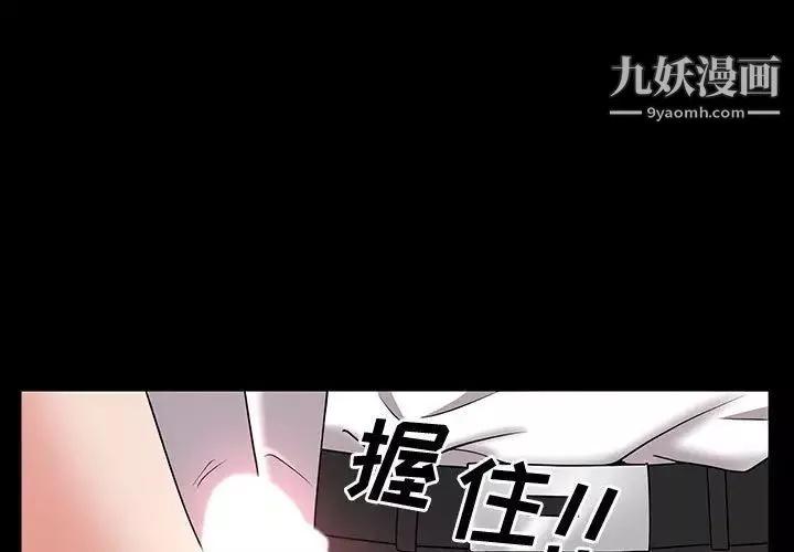 一次成癮第47話