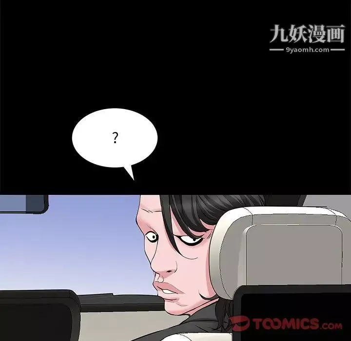 一次成癮第47話