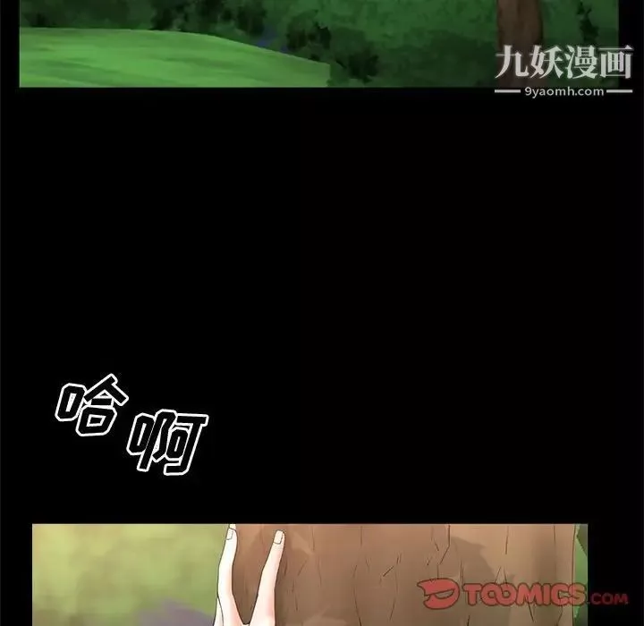 一次成癮第47話