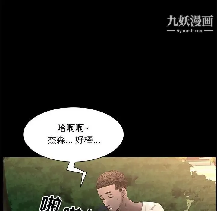 一次成癮第47話