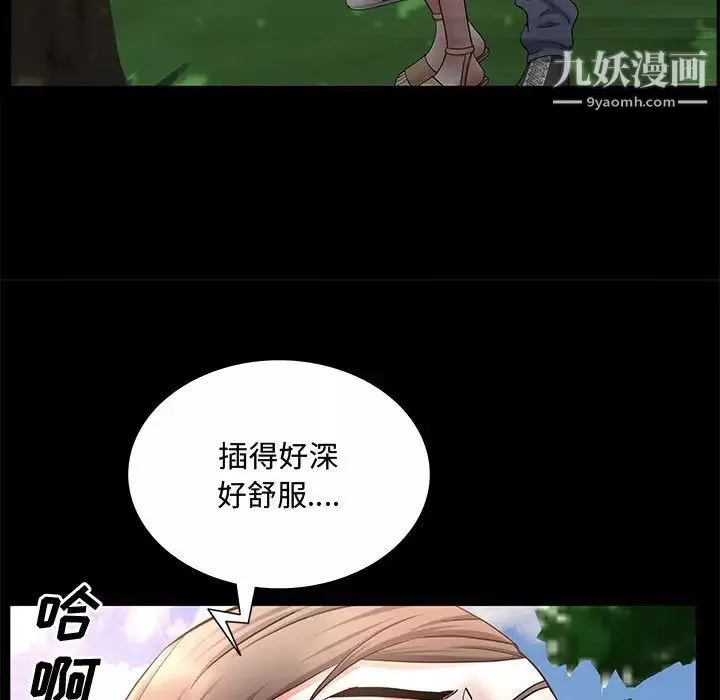 一次成癮第47話