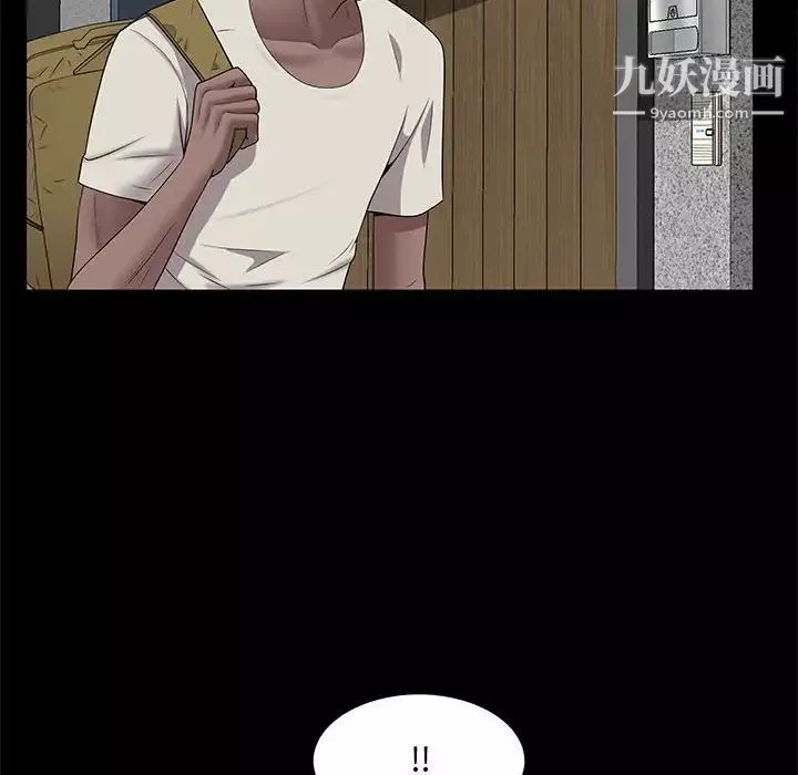 一次成癮第47話
