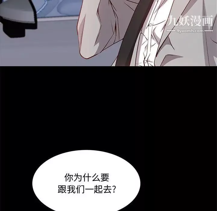 一次成癮第48話