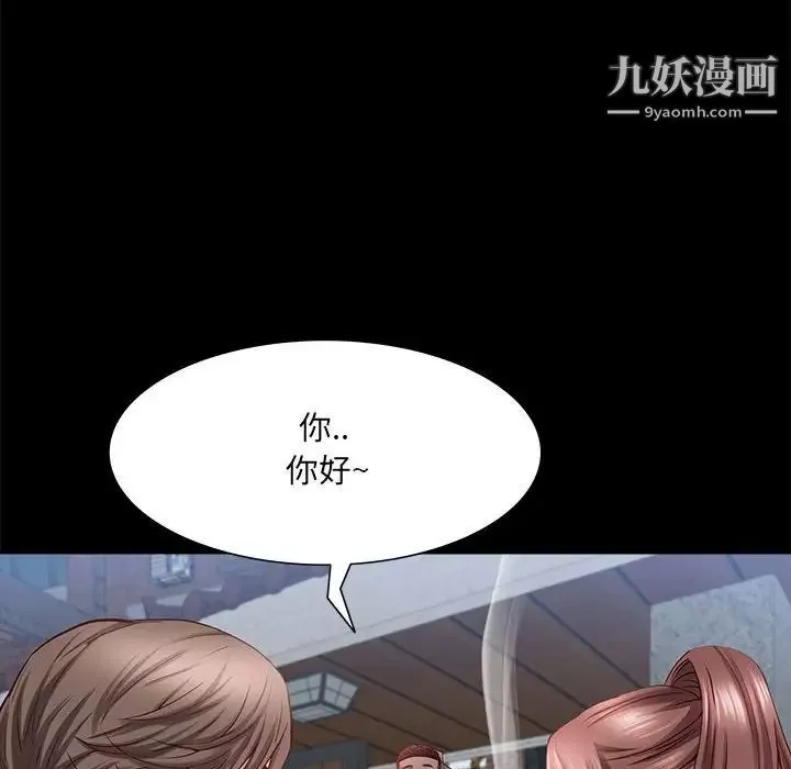 一次成癮第48話