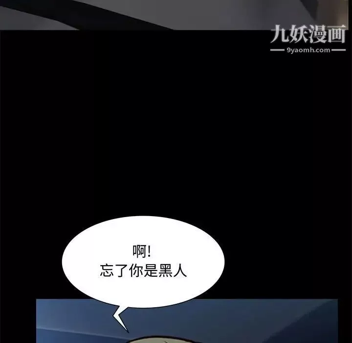 一次成癮第48話
