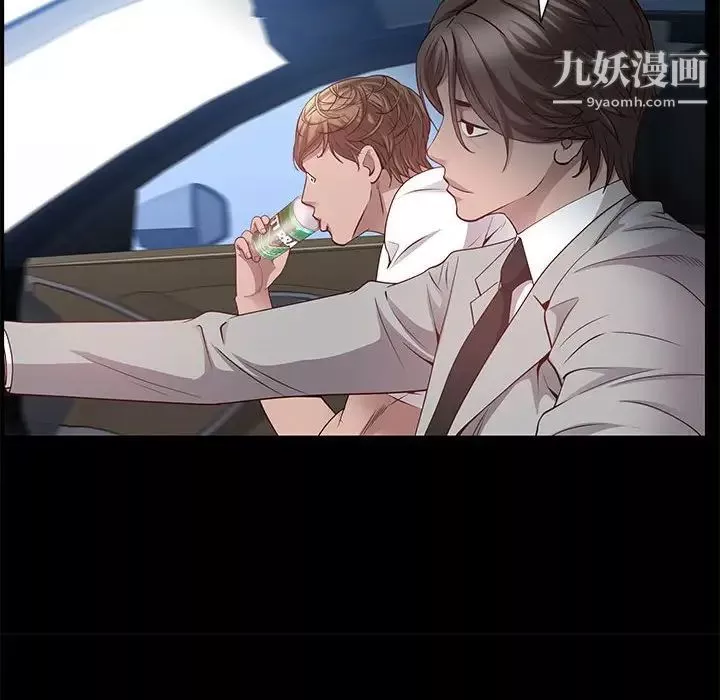 一次成癮第48話