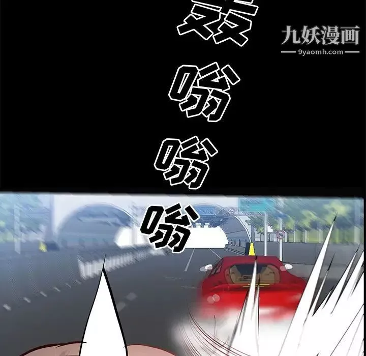 一次成癮第48話