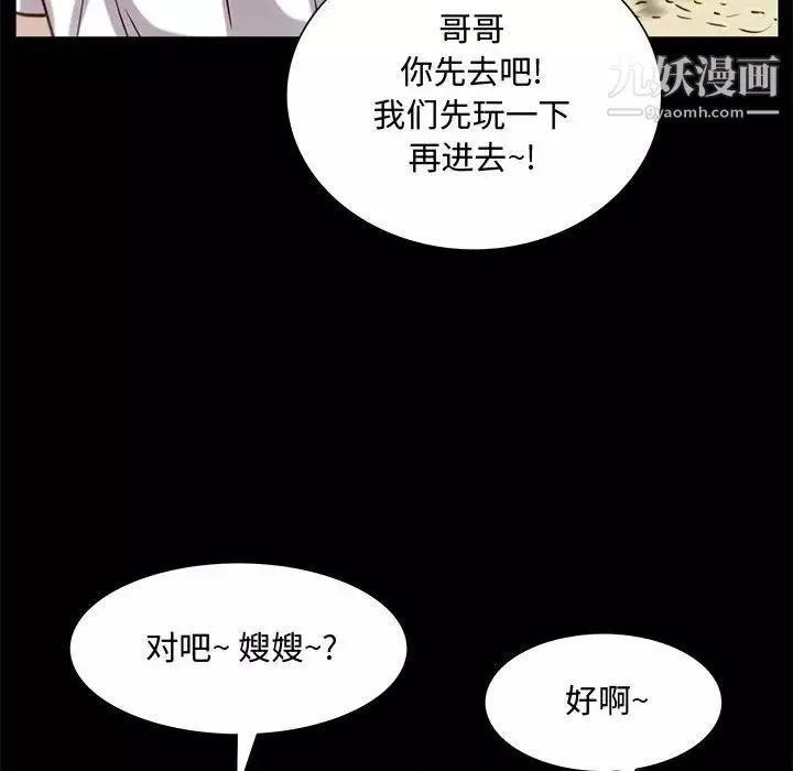 一次成癮第48話