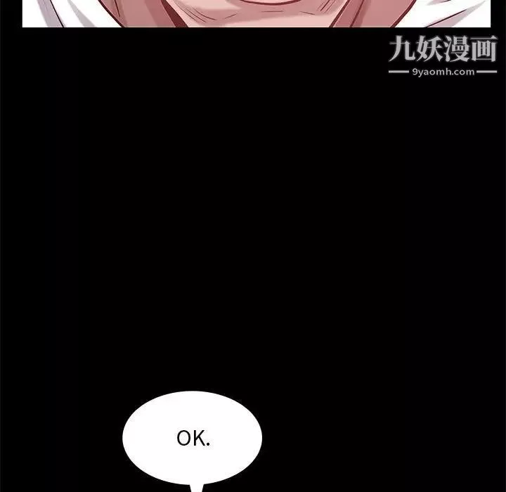 一次成癮第48話