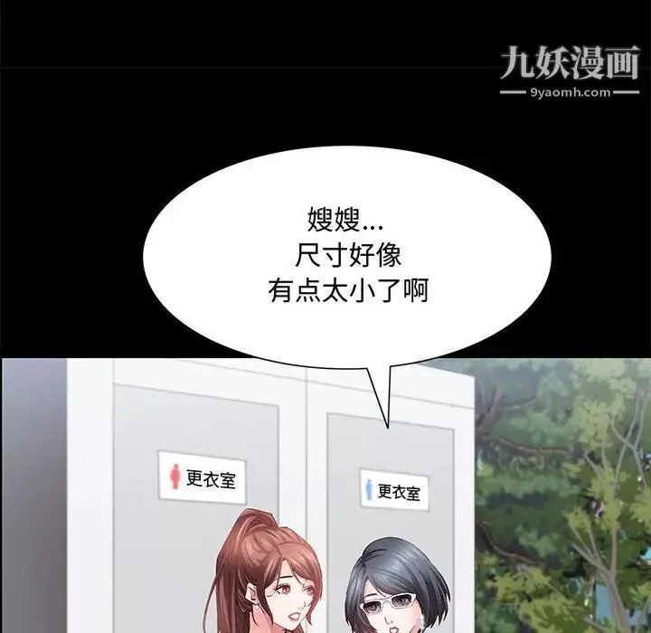一次成癮第48話