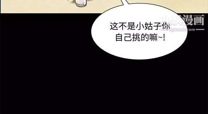一次成癮第48話